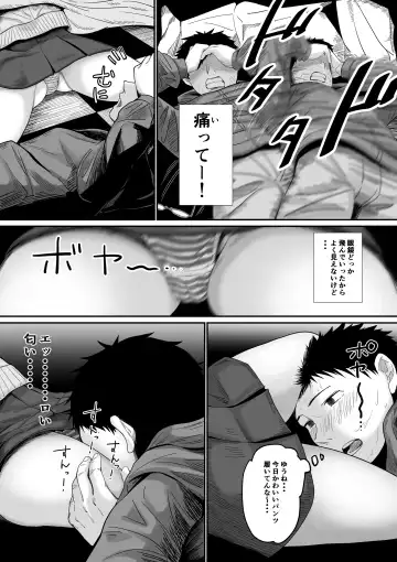 Jibun no Kanojo to Machigaete Tomodachi no Kanojo to Sex suru Hanashi Fhentai - Page 7
