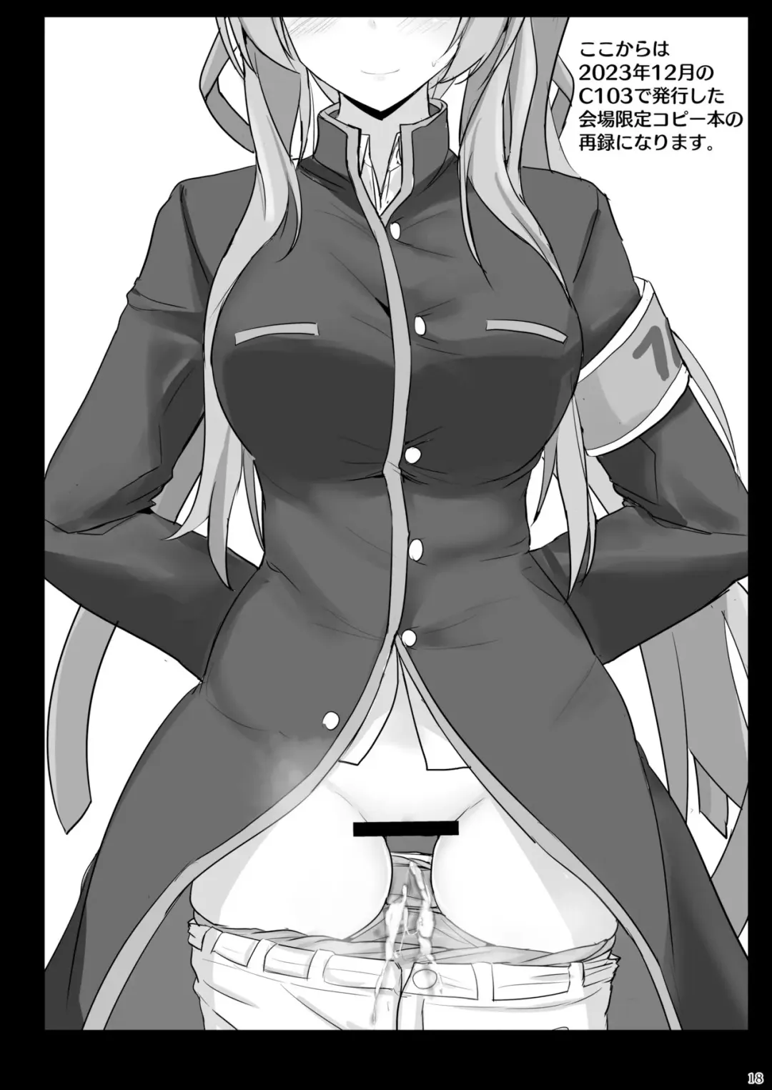 [Poshi] Yasashii Shiraishi Utaha ni Amaete Nukitai | I want to be spoiled by the kind-hearted Shiraishi Utaha Fhentai - Page 17