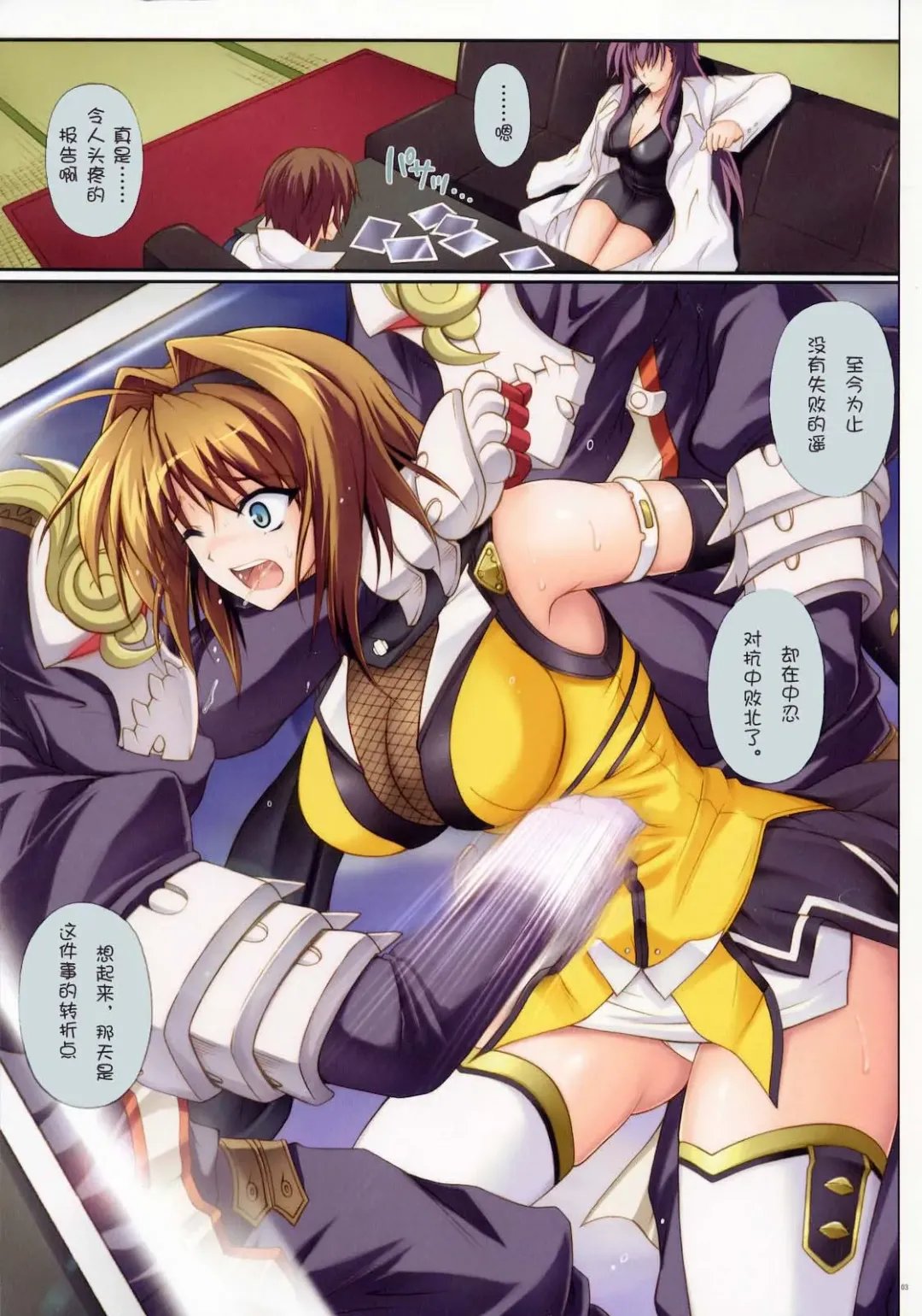 [Izumi Kazuya] T-01 Fhentai - Page 2