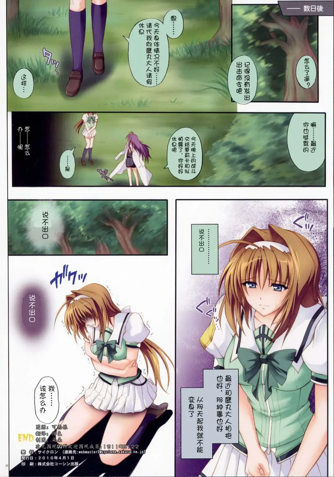 [Izumi Kazuya] T-01 Fhentai - Page 25