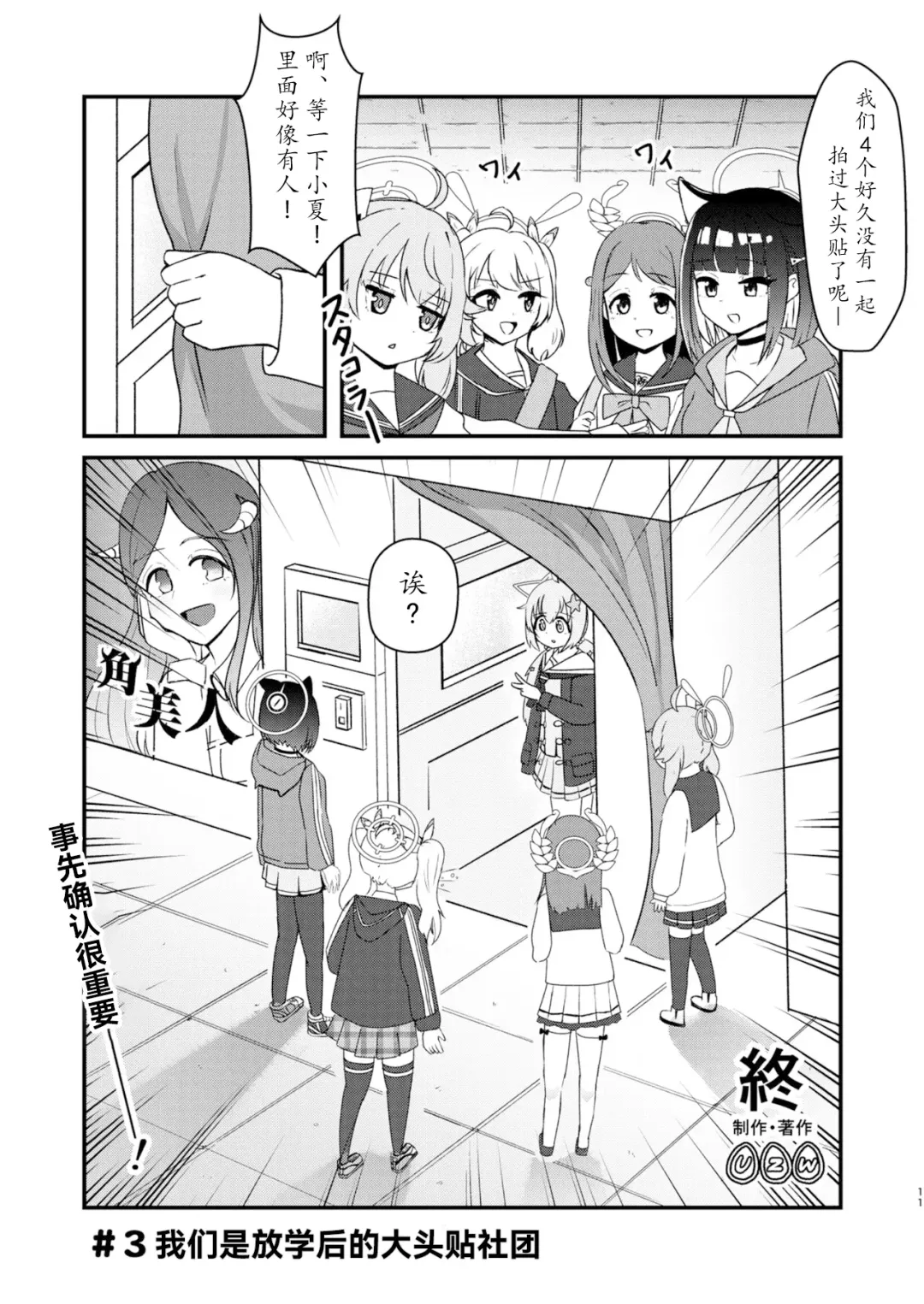 Reisa-san! Fhentai - Page 12