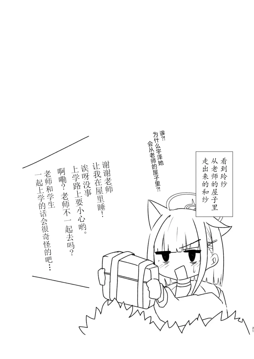 Reisa-san! Fhentai - Page 22