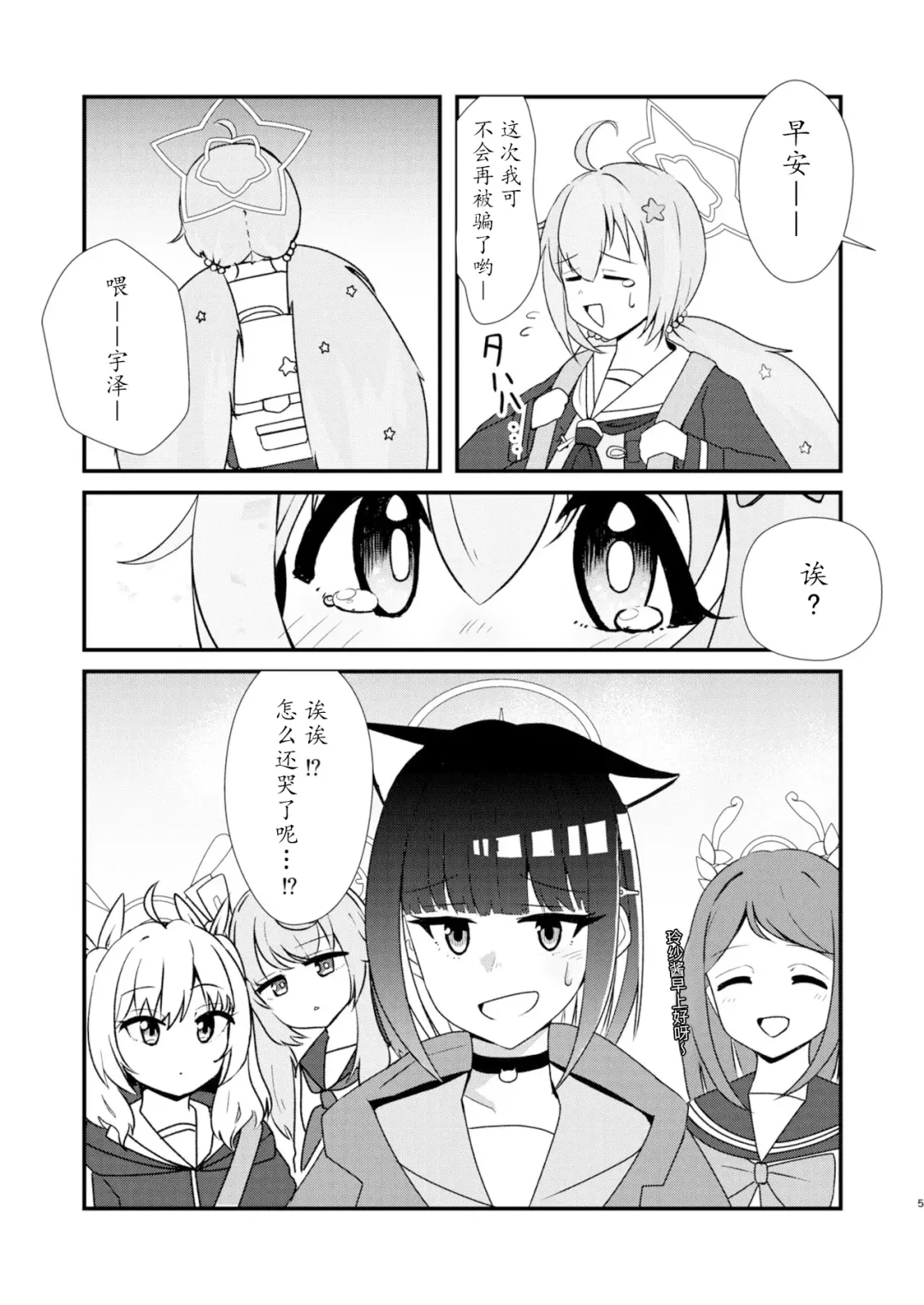 Reisa-san! Fhentai - Page 6