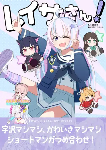 Read Reisa-san! - Fhentai