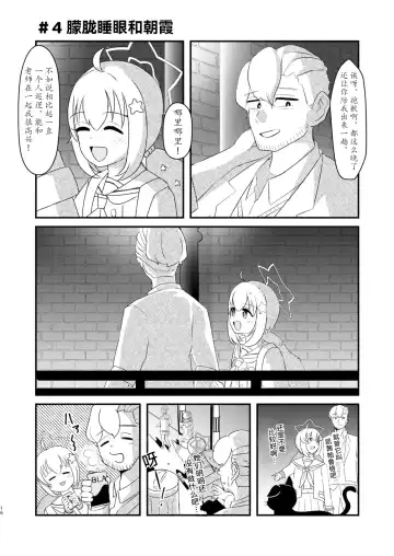 Reisa-san! Fhentai - Page 17