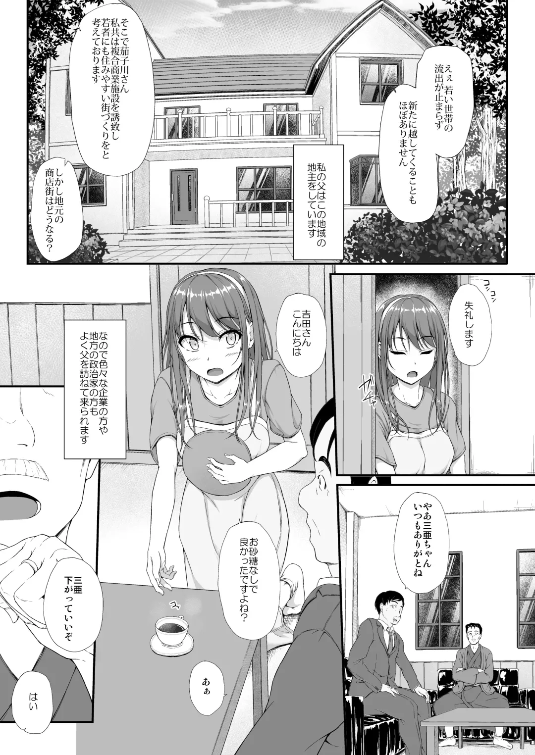 [Shake] 開ケタ蕾ノ花ガ咲ク Fhentai - Page 2