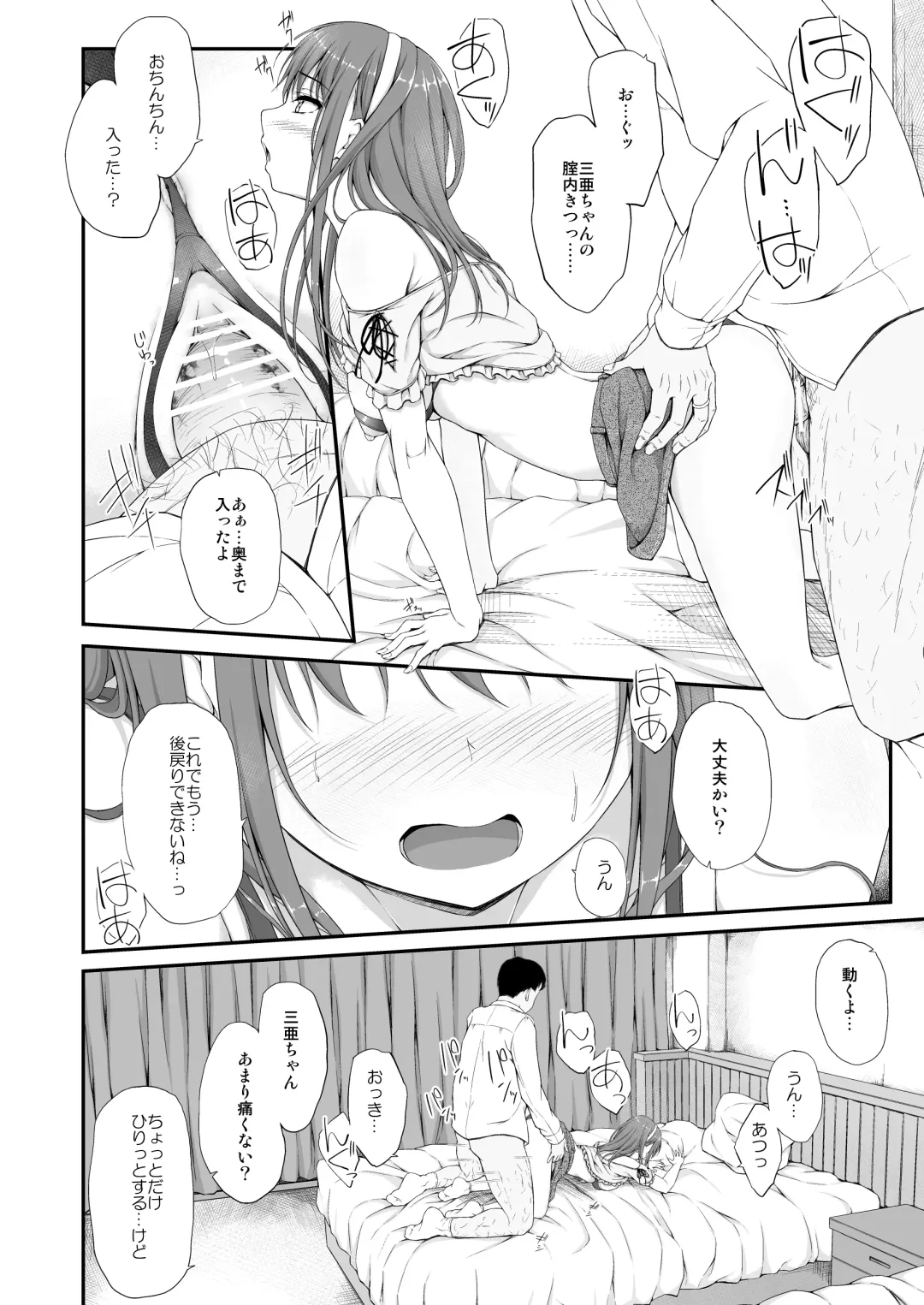 [Shake] 開ケタ蕾ノ花ガ咲ク Fhentai - Page 25