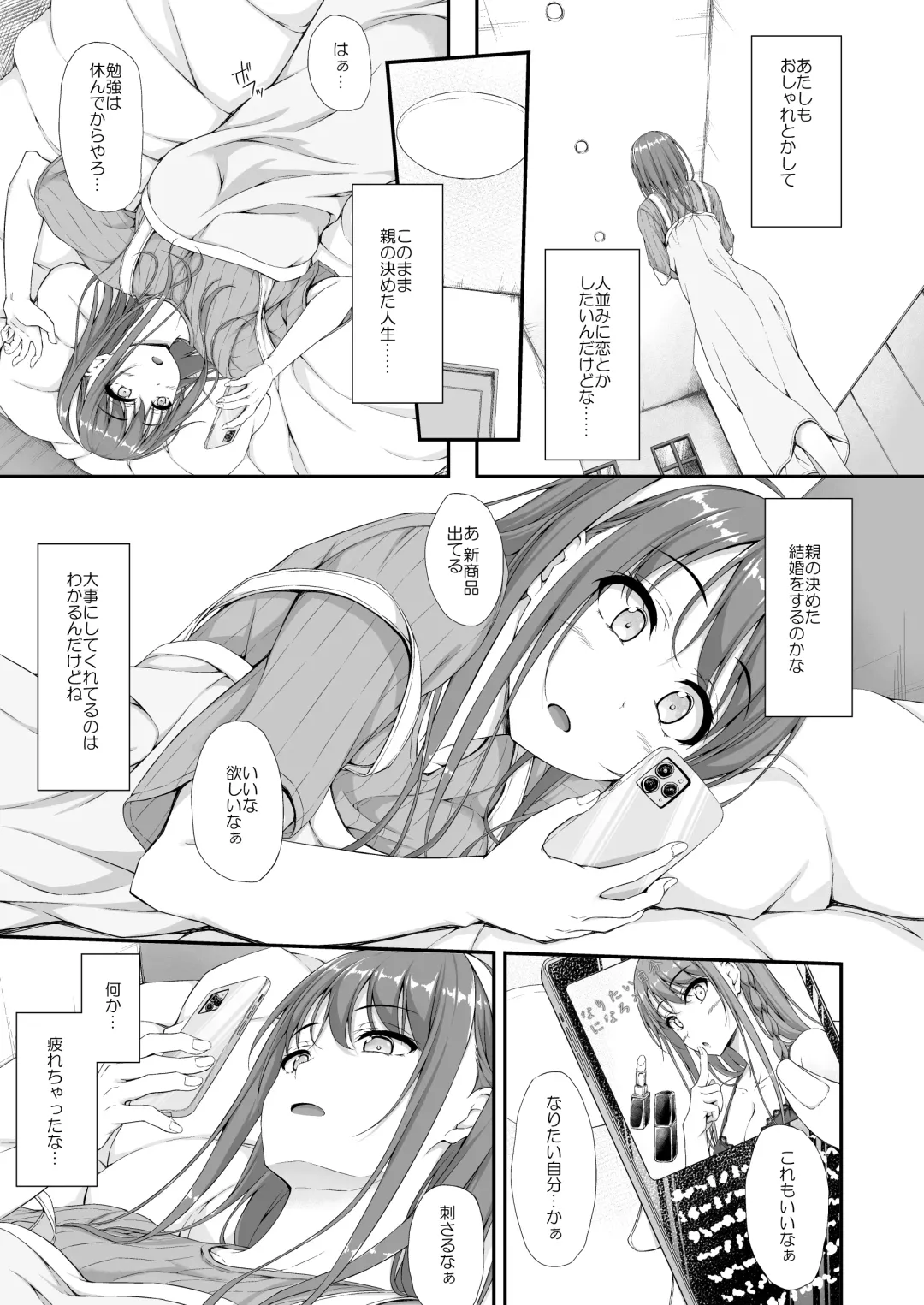 [Shake] 開ケタ蕾ノ花ガ咲ク Fhentai - Page 4
