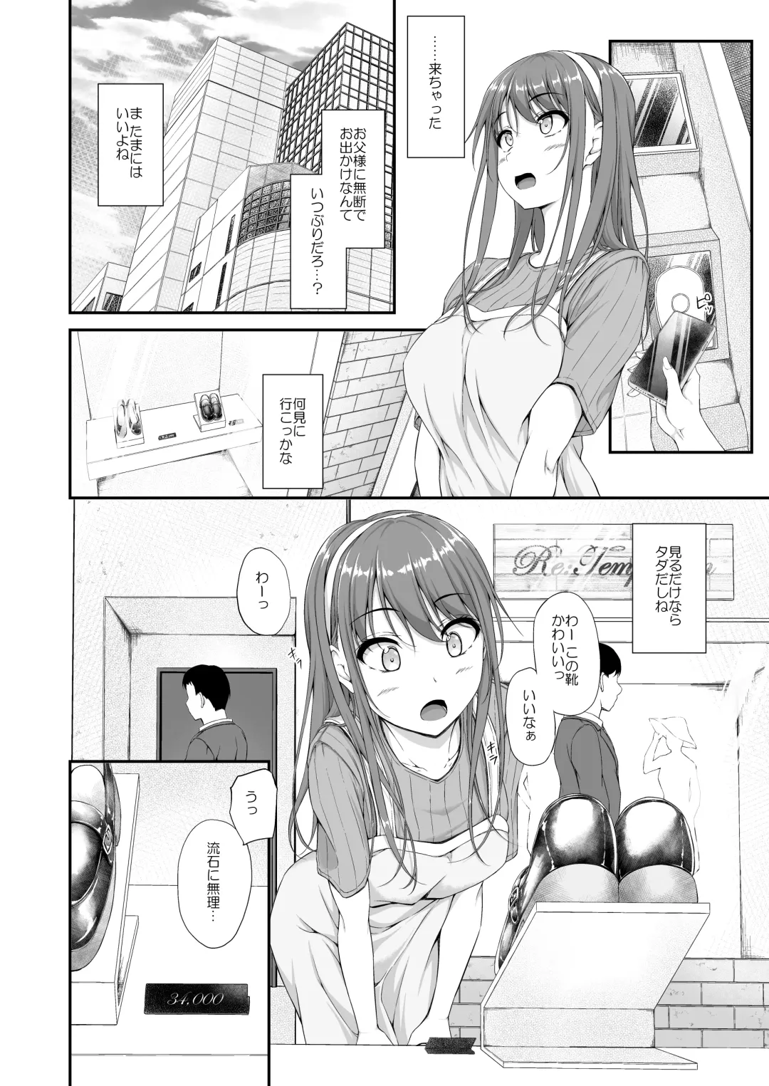 [Shake] 開ケタ蕾ノ花ガ咲ク Fhentai - Page 5
