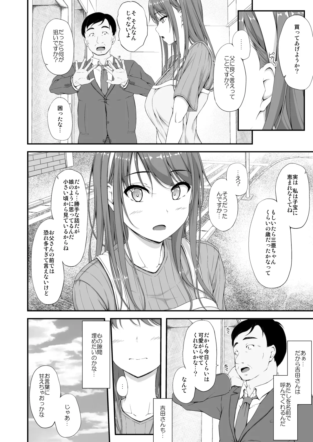 [Shake] 開ケタ蕾ノ花ガ咲ク Fhentai - Page 7