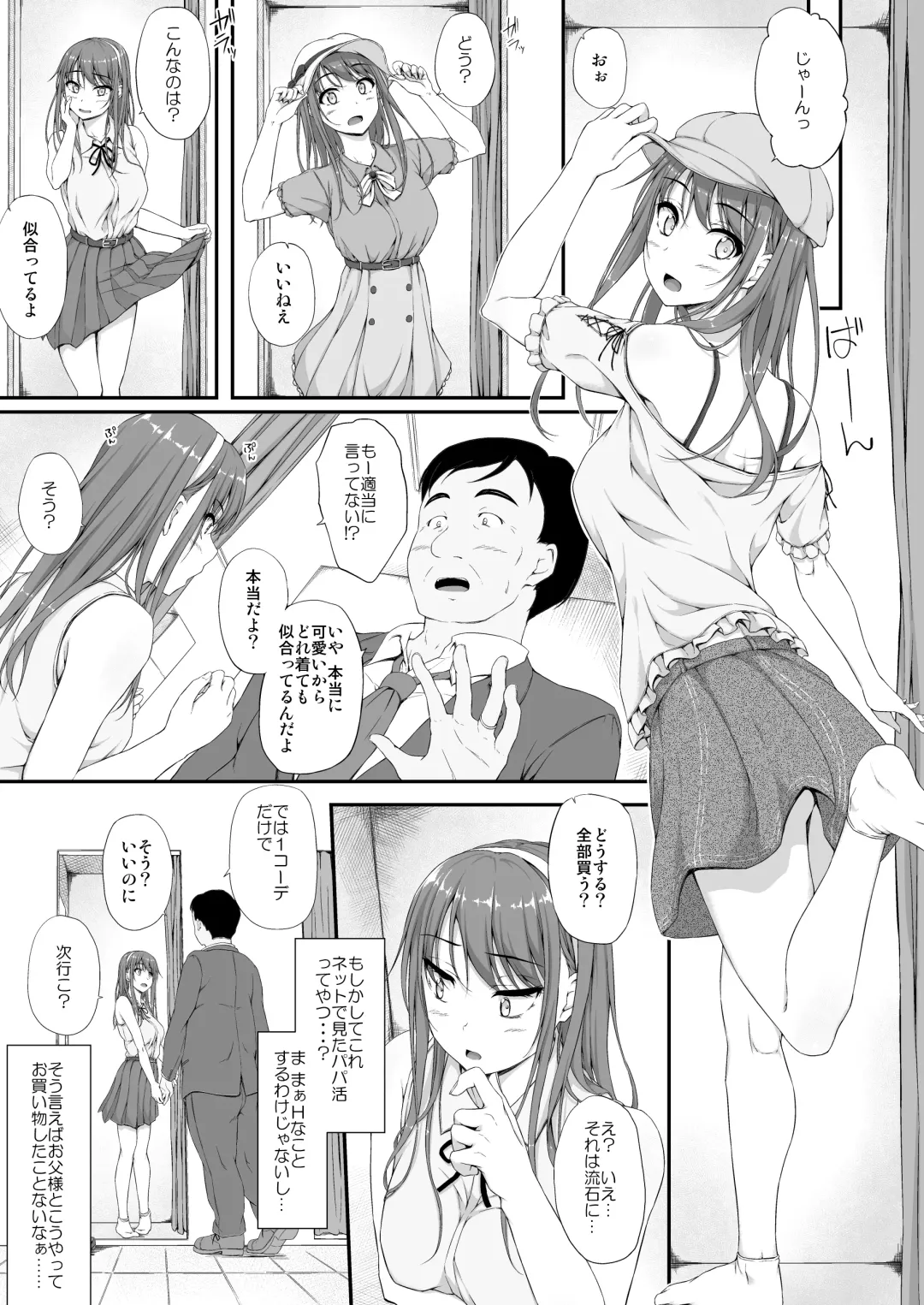 [Shake] 開ケタ蕾ノ花ガ咲ク Fhentai - Page 8