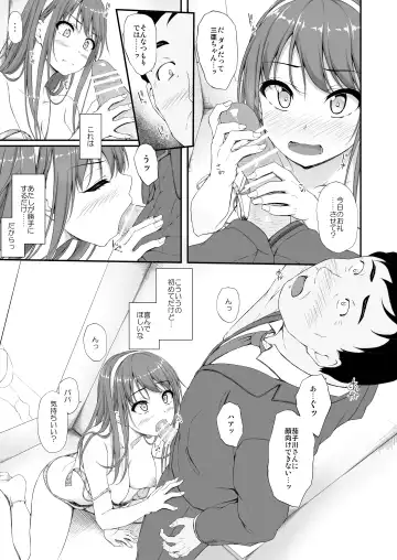 [Shake] 開ケタ蕾ノ花ガ咲ク Fhentai - Page 12