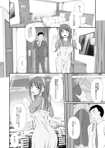 [Shake] 開ケタ蕾ノ花ガ咲ク Fhentai - Page 17