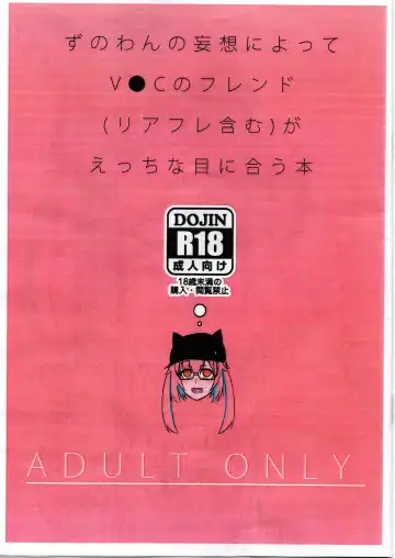 A book about Zunowan's delusions leading to sexual encounters with his VRChat friends - Fhentai