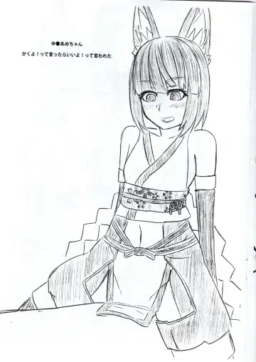 A book about Zunowan's delusions leading to sexual encounters with his VRChat friends Fhentai - Page 8