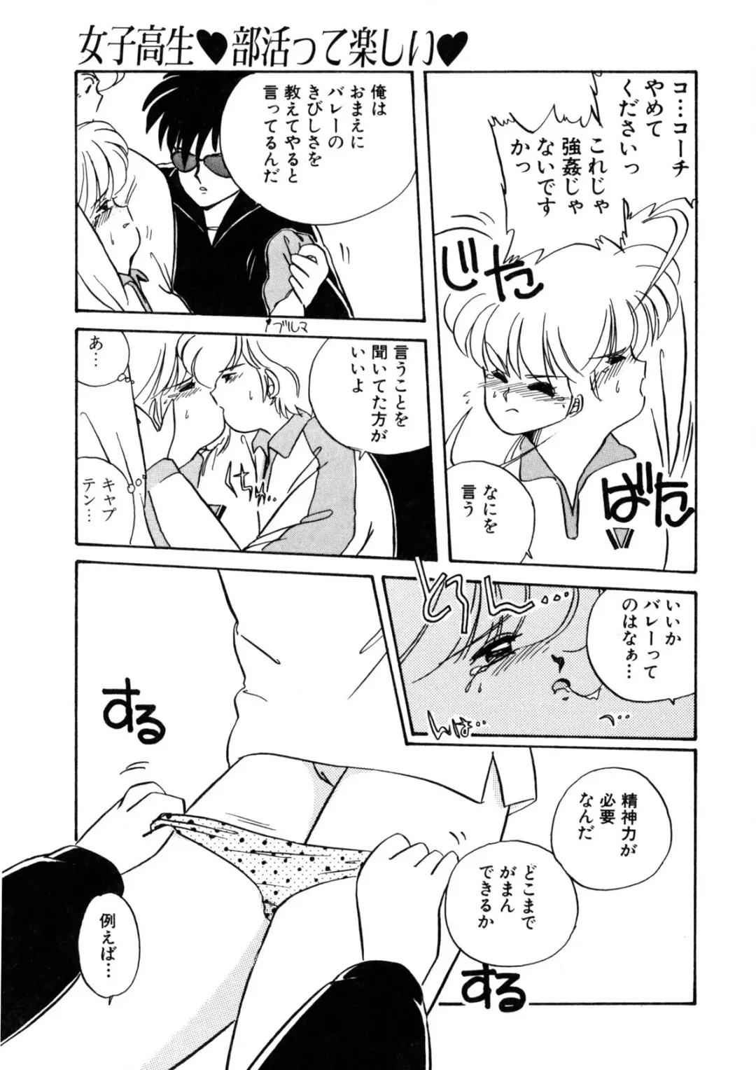 [Nogi Makoto] Nugashicha Iya! Fhentai - Page 10