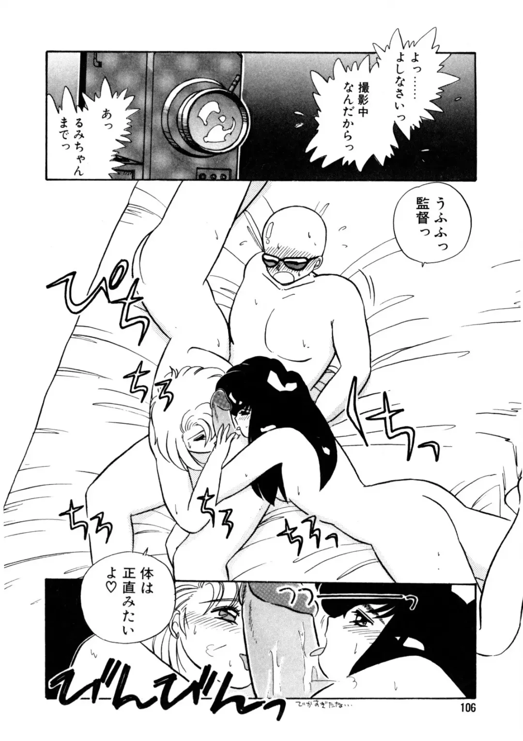 [Nogi Makoto] Nugashicha Iya! Fhentai - Page 107