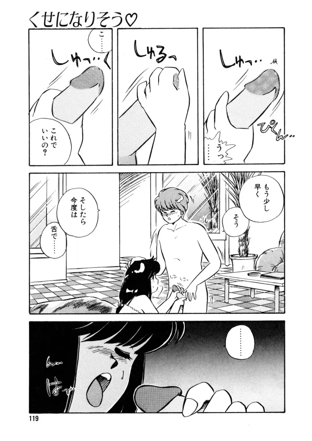 [Nogi Makoto] Nugashicha Iya! Fhentai - Page 120