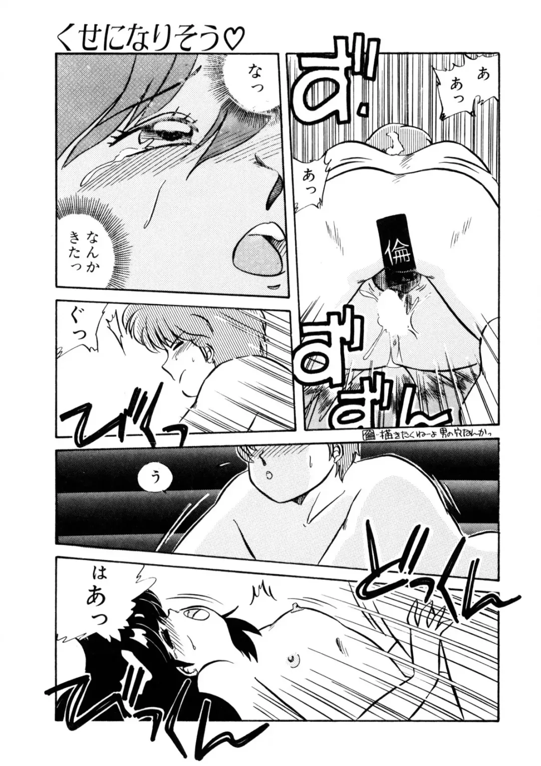 [Nogi Makoto] Nugashicha Iya! Fhentai - Page 130