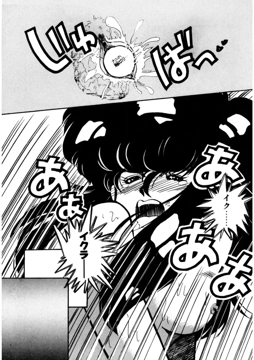 [Nogi Makoto] Nugashicha Iya! Fhentai - Page 146