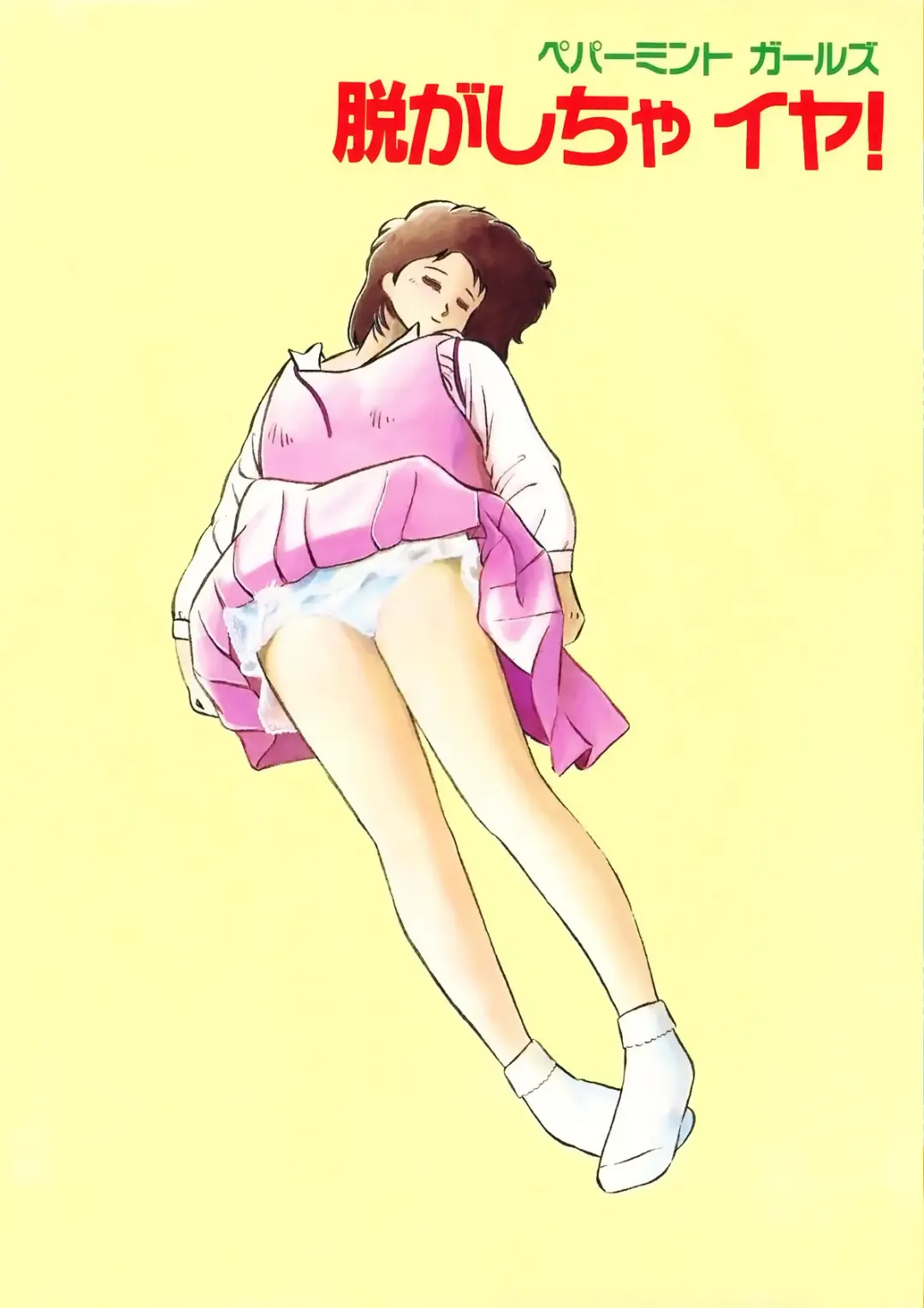 [Nogi Makoto] Nugashicha Iya! Fhentai - Page 168