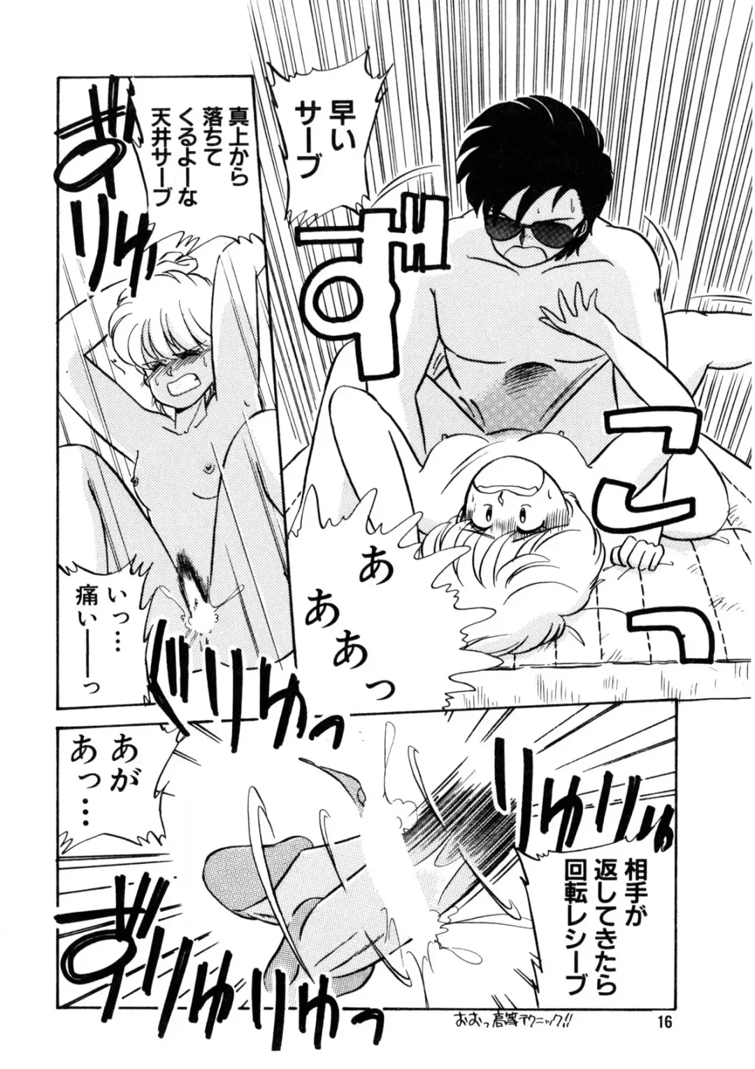 [Nogi Makoto] Nugashicha Iya! Fhentai - Page 17