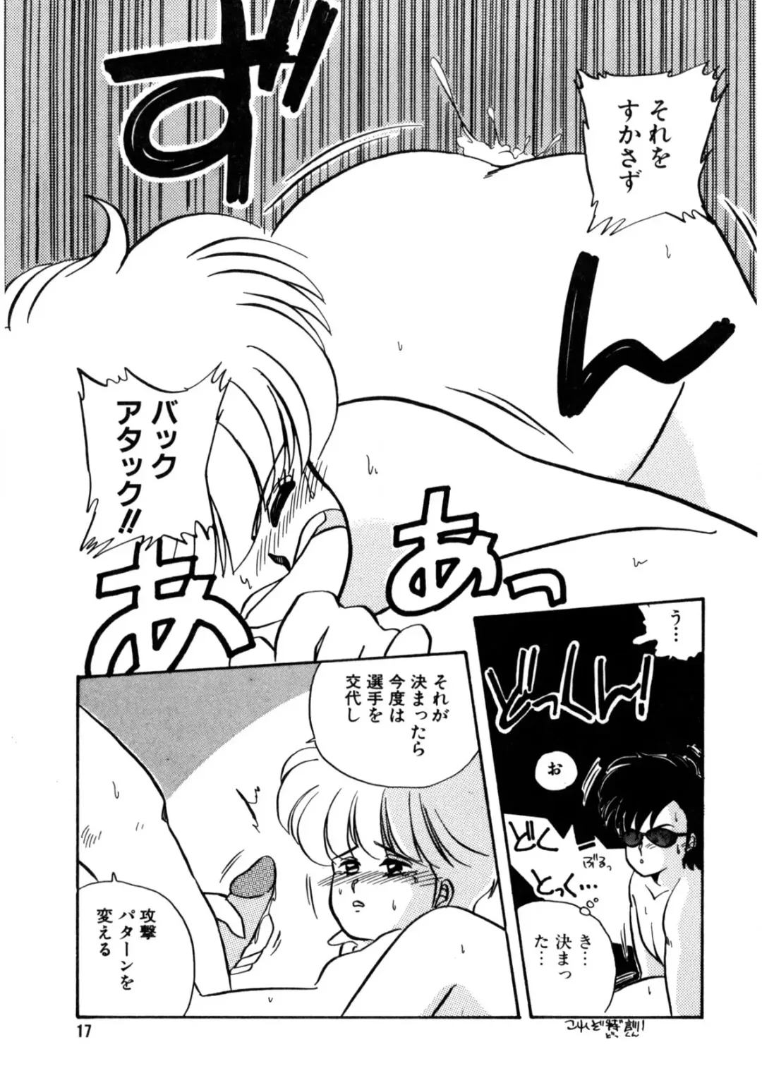 [Nogi Makoto] Nugashicha Iya! Fhentai - Page 18