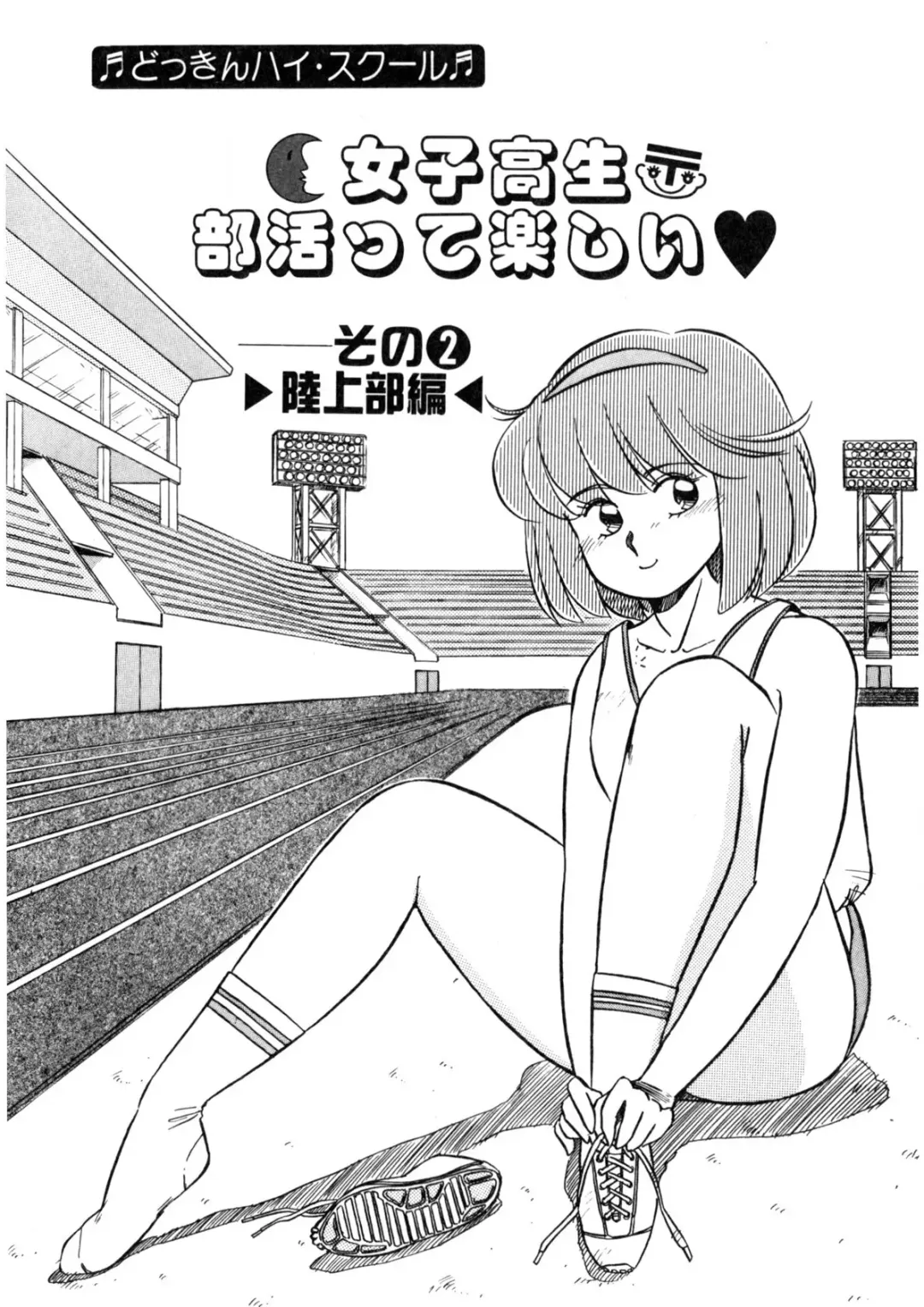 [Nogi Makoto] Nugashicha Iya! Fhentai - Page 20