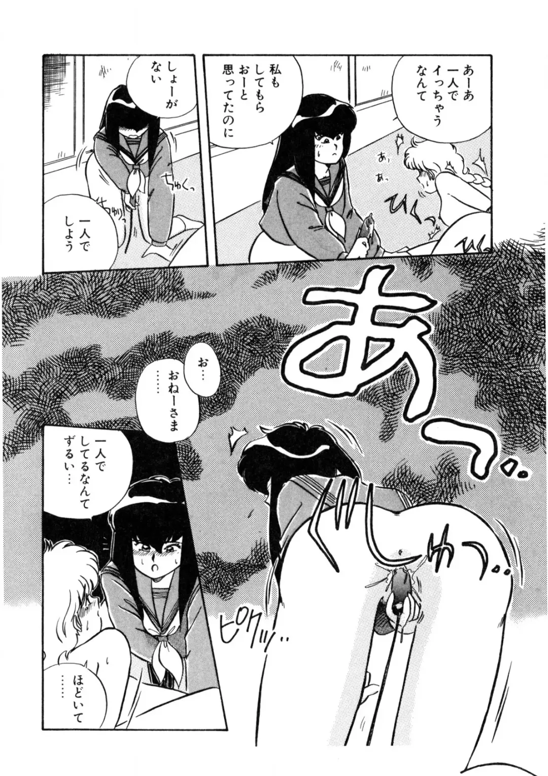 [Nogi Makoto] Nugashicha Iya! Fhentai - Page 49