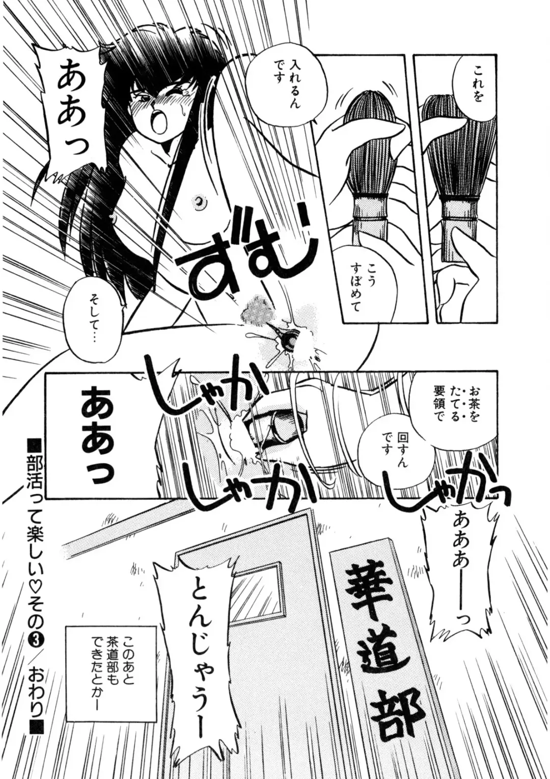 [Nogi Makoto] Nugashicha Iya! Fhentai - Page 51