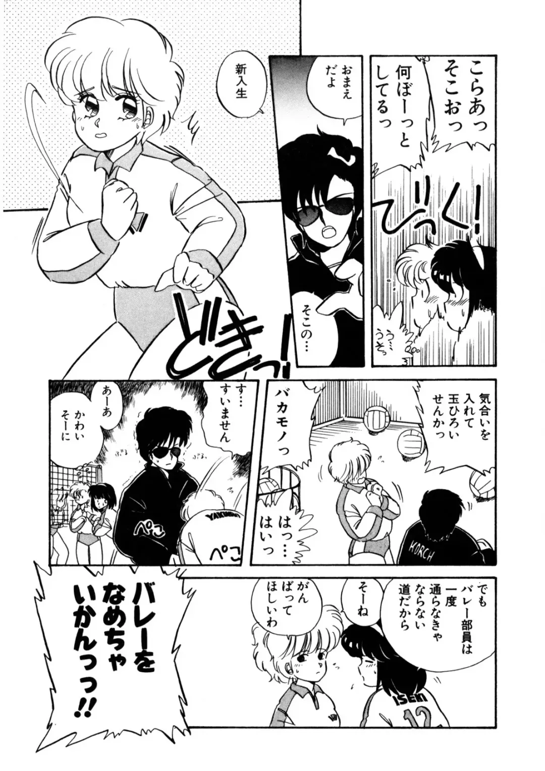 [Nogi Makoto] Nugashicha Iya! Fhentai - Page 6