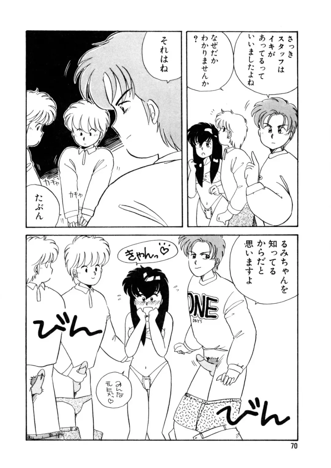 [Nogi Makoto] Nugashicha Iya! Fhentai - Page 71