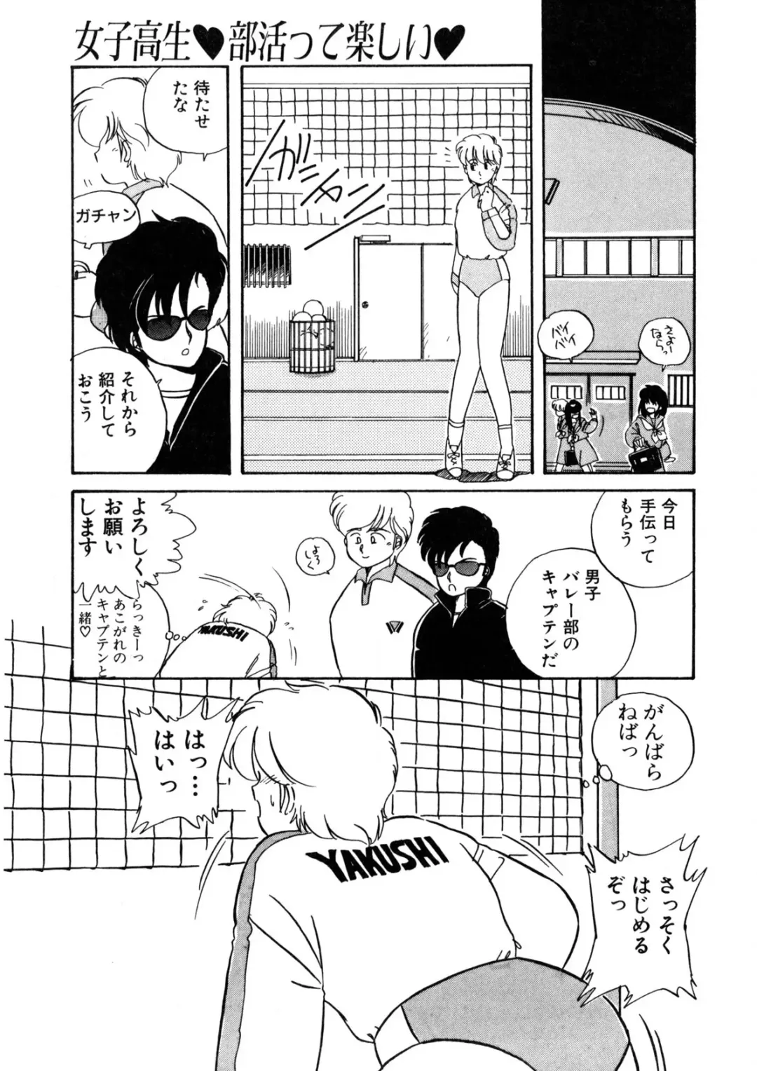 [Nogi Makoto] Nugashicha Iya! Fhentai - Page 8