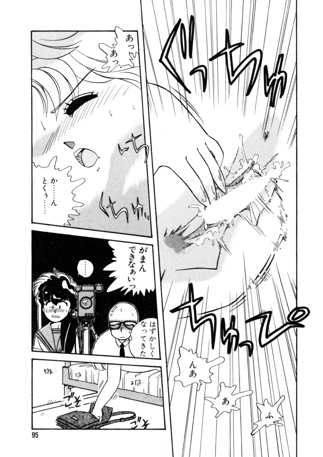 [Nogi Makoto] Nugashicha Iya! Fhentai - Page 96