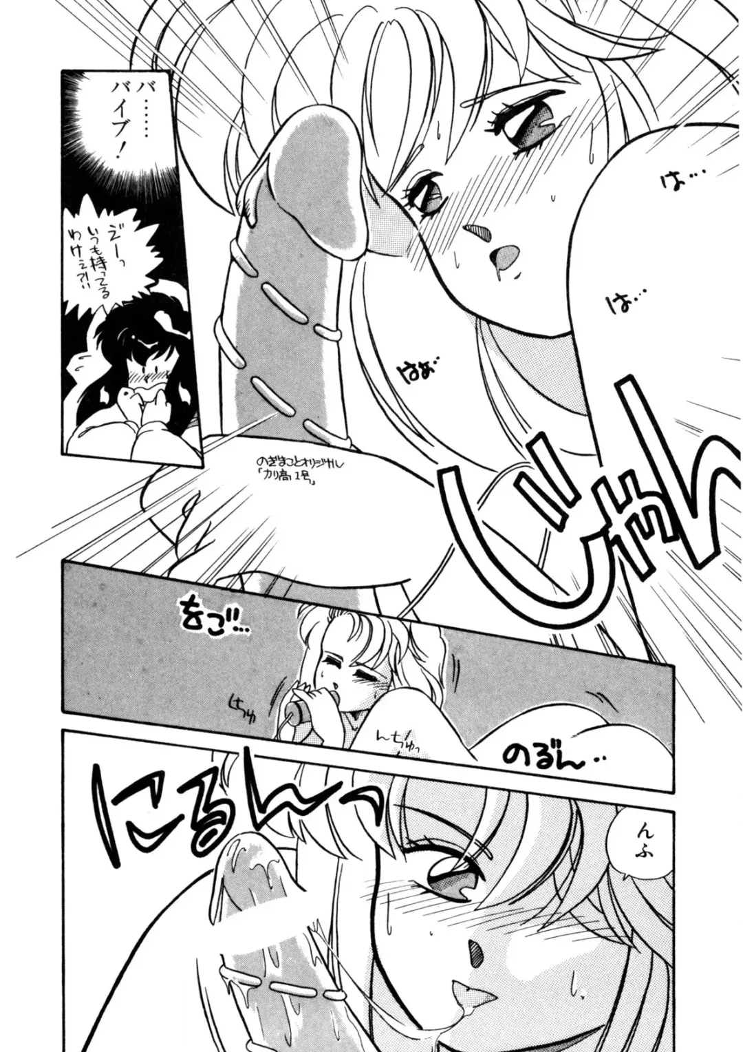 [Nogi Makoto] Nugashicha Iya! Fhentai - Page 97