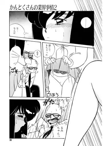 [Nogi Makoto] Nugashicha Iya! Fhentai - Page 100