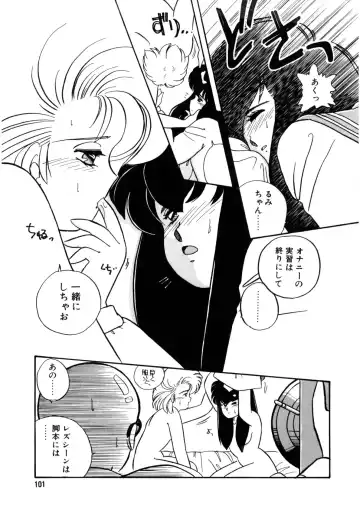 [Nogi Makoto] Nugashicha Iya! Fhentai - Page 102