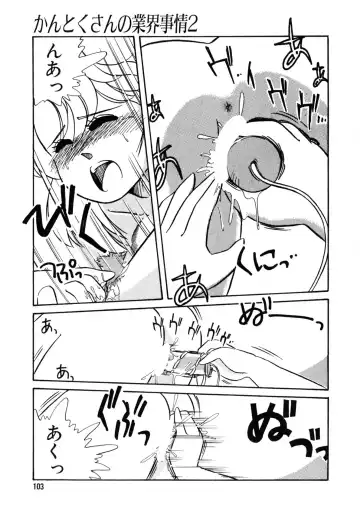 [Nogi Makoto] Nugashicha Iya! Fhentai - Page 104