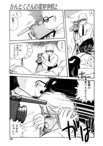 [Nogi Makoto] Nugashicha Iya! Fhentai - Page 106