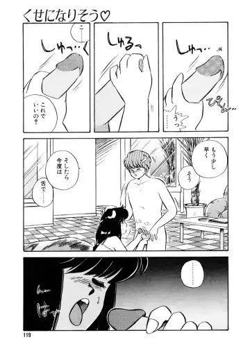 [Nogi Makoto] Nugashicha Iya! Fhentai - Page 120