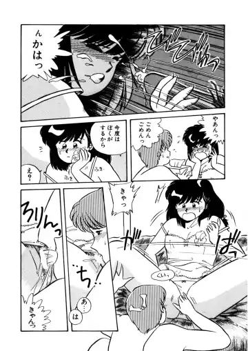 [Nogi Makoto] Nugashicha Iya! Fhentai - Page 123