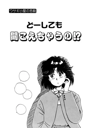 [Nogi Makoto] Nugashicha Iya! Fhentai - Page 148