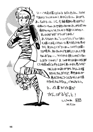 [Nogi Makoto] Nugashicha Iya! Fhentai - Page 166