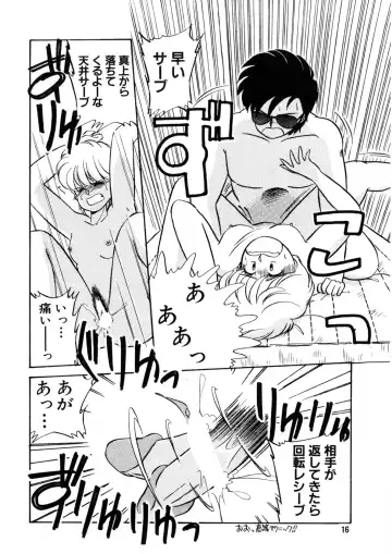 [Nogi Makoto] Nugashicha Iya! Fhentai - Page 17