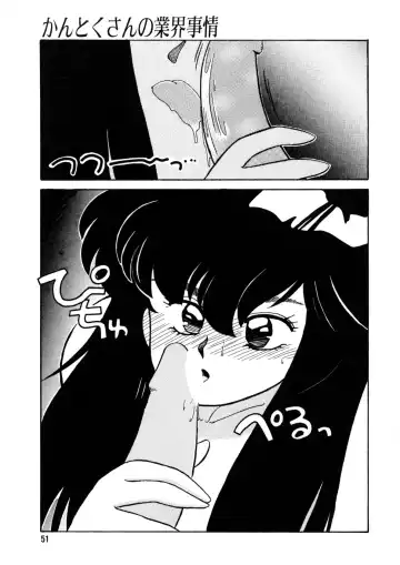 [Nogi Makoto] Nugashicha Iya! Fhentai - Page 52