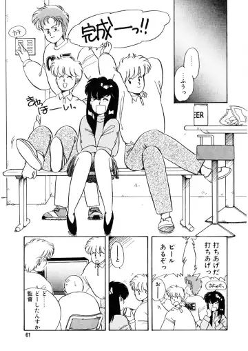 [Nogi Makoto] Nugashicha Iya! Fhentai - Page 62