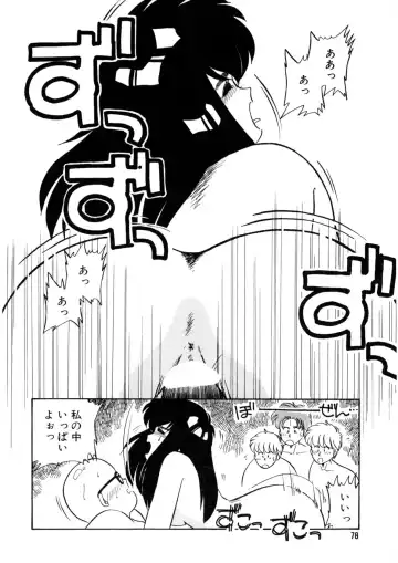 [Nogi Makoto] Nugashicha Iya! Fhentai - Page 79