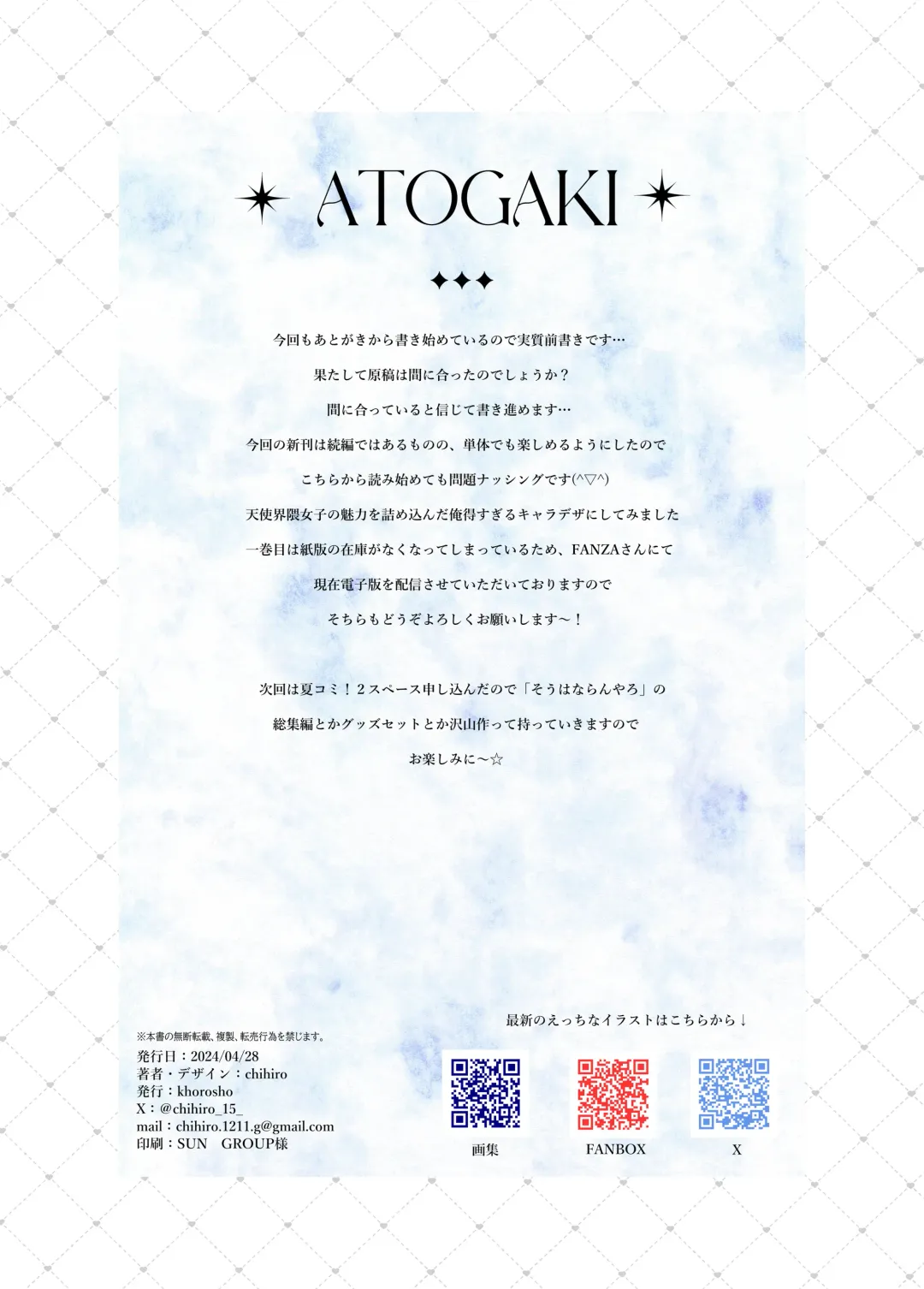 [Chihiro] Oshikatsu 2 Fhentai - Page 19