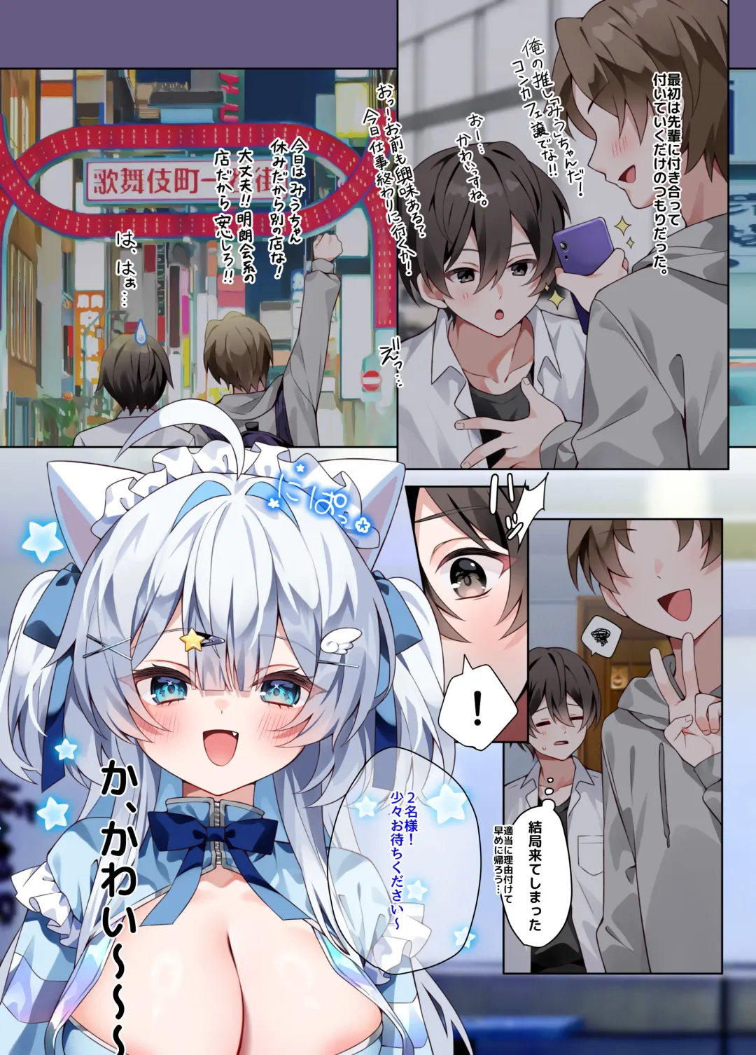 [Chihiro] Oshikatsu 2 Fhentai - Page 3