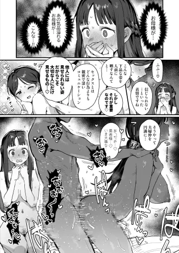 [Ie] Hime to Yuusha to Okaa-sama Fhentai - Page 23